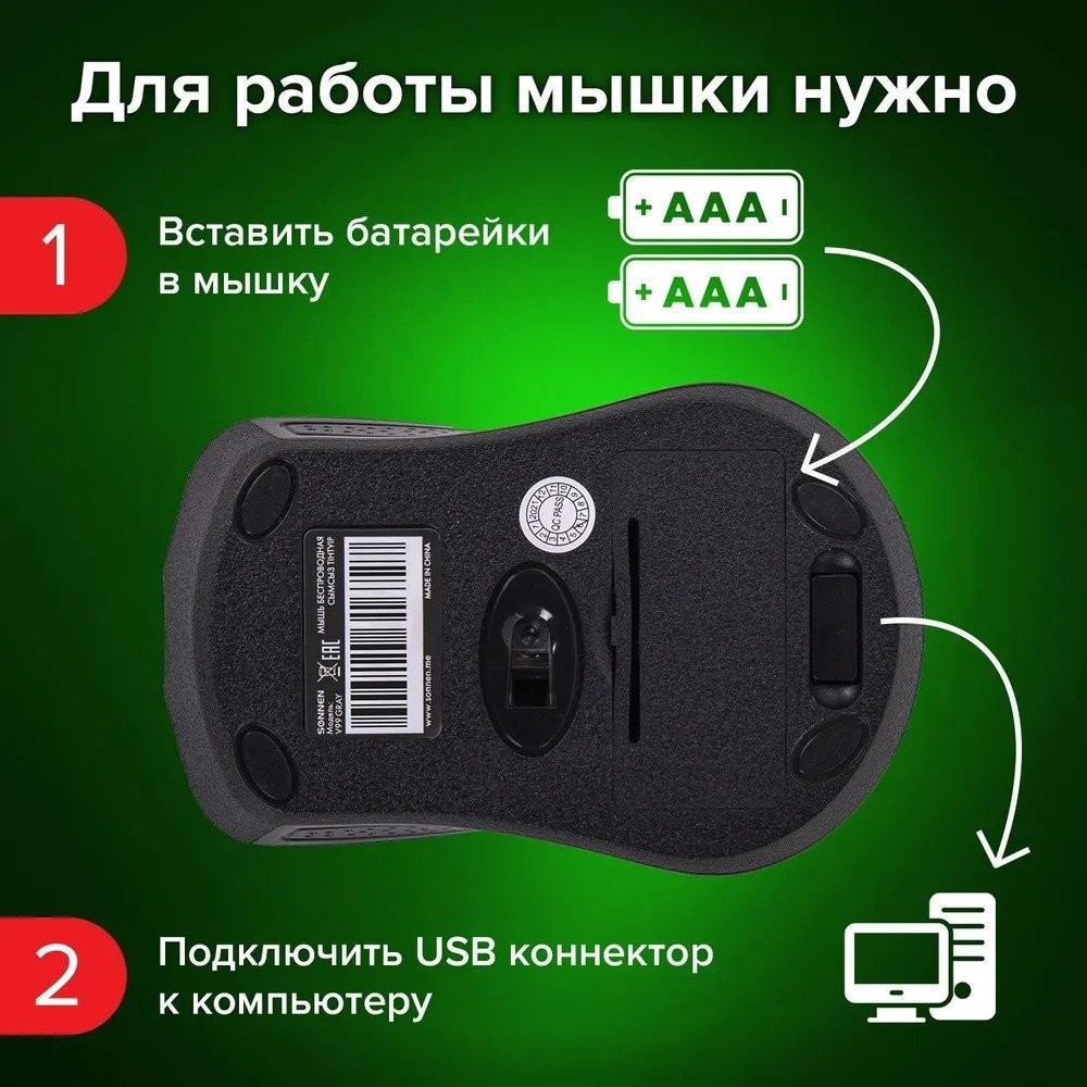 Мышь Sonnen V-99 (серый)
