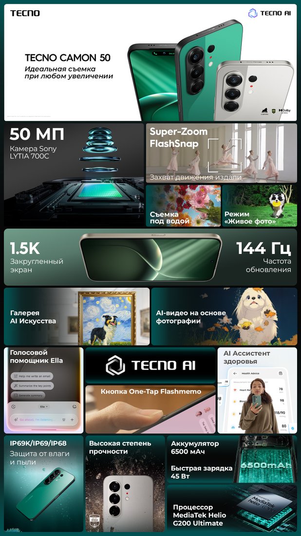 Телефон Tecno Camon 50 CN5 12GB/256GB (темно-зеленый)