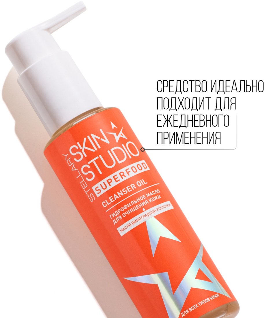Stellary Superfood 110 мл