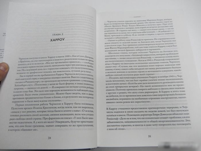 Книга издательства КоЛибри. Черчилль. Биография (Гилберт М.)