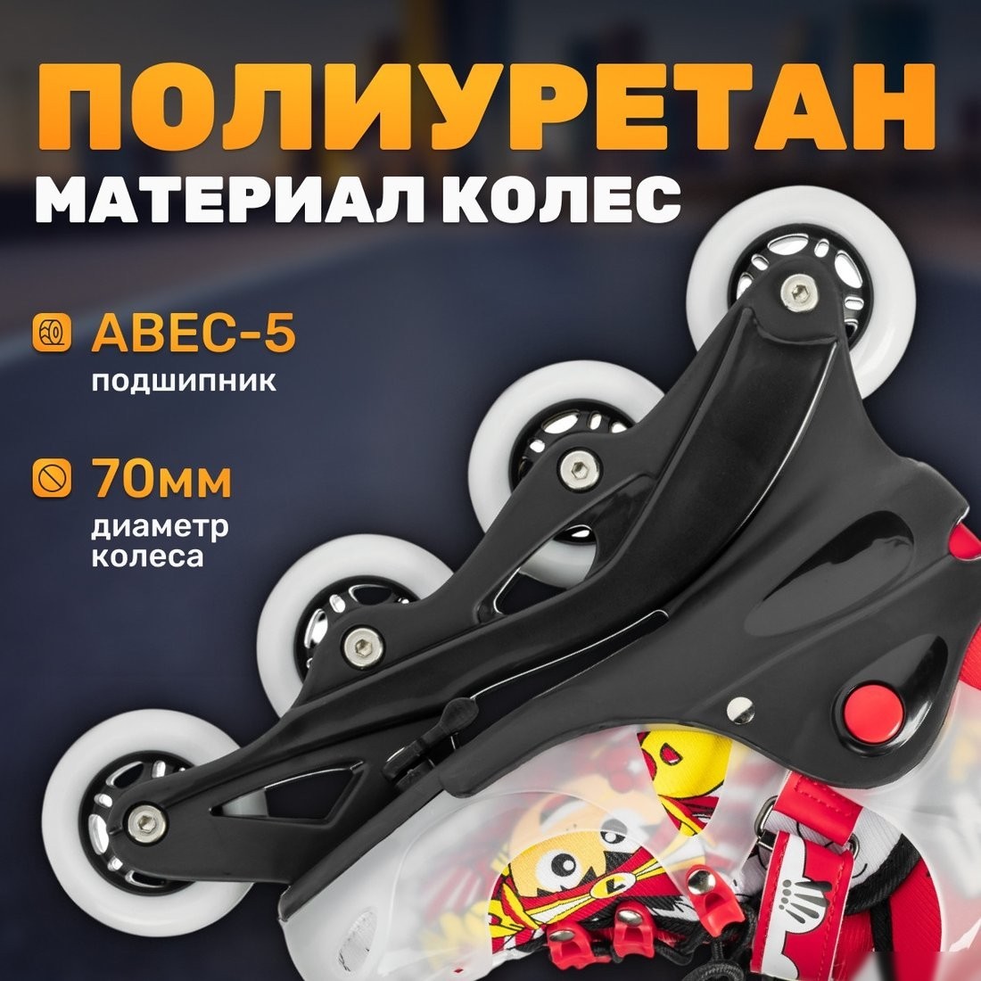 Роликовые коньки Ricos Fun PW-116A-10 (р. 26-29, черный/красный)