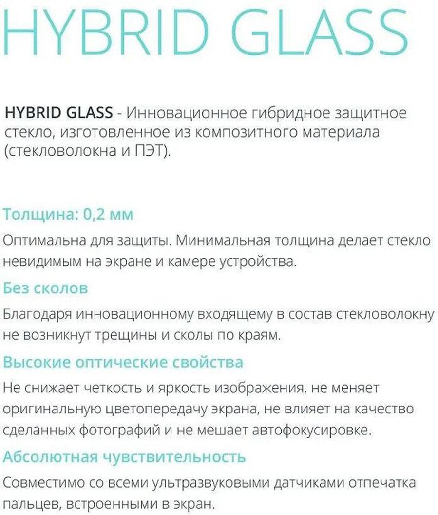 Защитное стекло BoraSCO Для Realme C35 антиблик гибридная 70891