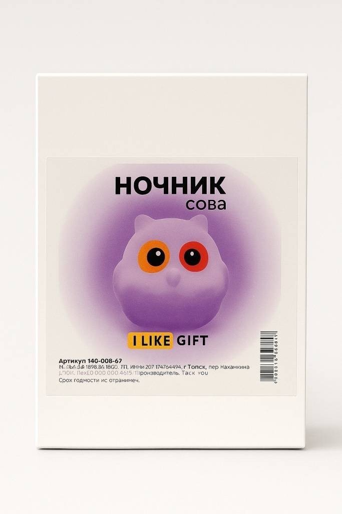 Ночник ILikeGift Little owl 149-009-02 (розовый)