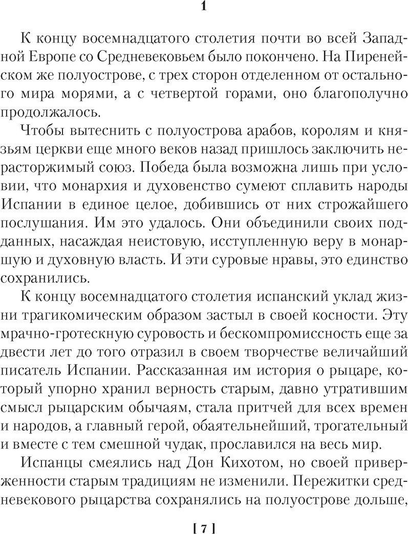 Книга издательства Азбука. Гойя, или Тернистый путь познания, твердая обложка (Фейхтвангер Лион)