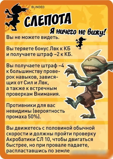 Настольная игра Мир Хобби Pathfinder. Настольная ролевая игра. Карты состояний
