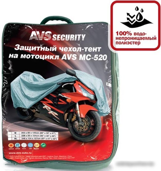 Чехол для мотоцикла без кофра AVS МС-520 2ХL