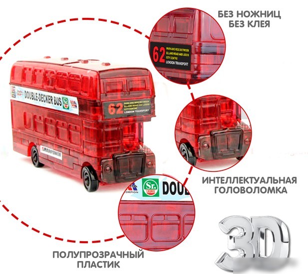 Головоломка Bondibon Магия кристаллов Автобус