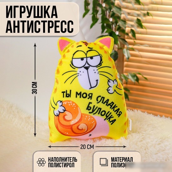 Игрушка-подушка Mni Mnu Ты моя сладкая булочка 4314657