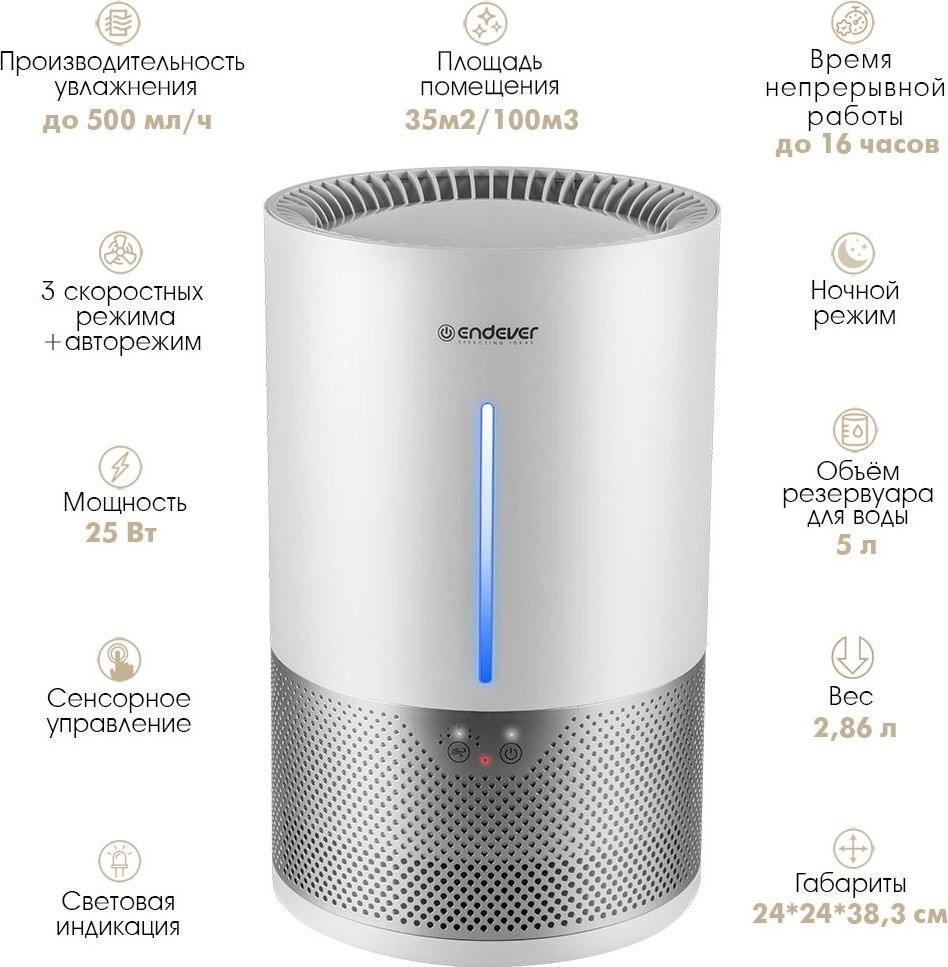 Увлажнитель воздуха Endever Oasis 280