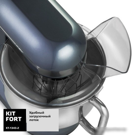 Кухонный комбайн Kitfort KT-1343-2