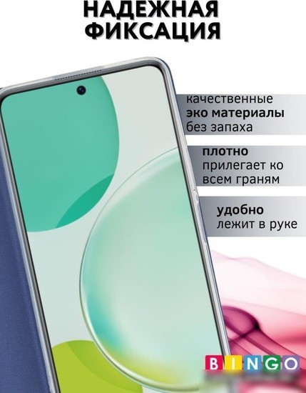 Чехол для телефона Bingo Book для HUAWEI nova 11i (синий)