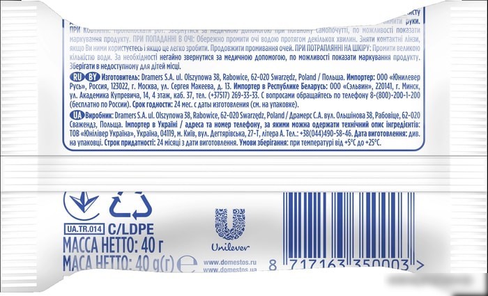 Средство для унитаза Domestos Лимон (сменный блок) 40 г