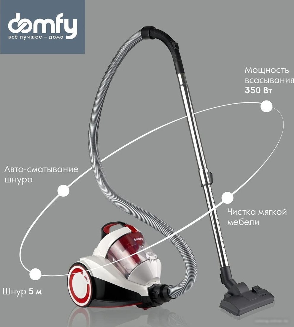 Пылесос Domfy DSC-VC505