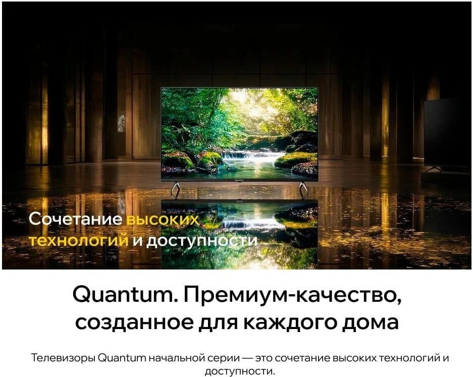 Телевизор Quantum 43U6BQ