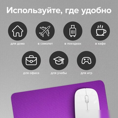 Коврик для мыши Sonnen Purple 513307