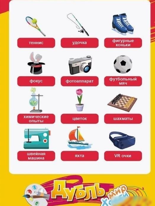 Карточная игра ILikeGift Дубль Мир хобби и развлечений НС-8674