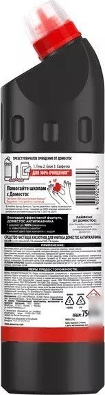 Средство для унитаза Domestos Антиржавчина (750 мл)