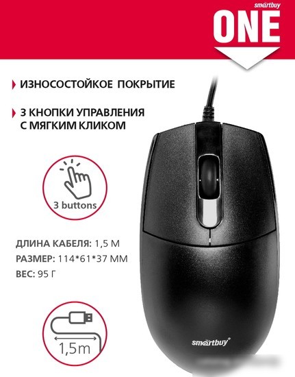 Мышь SmartBuy One SBM-216-K