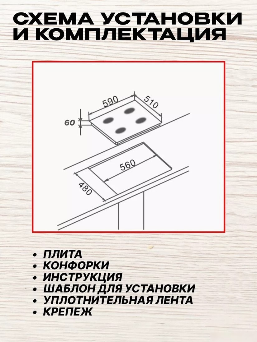 Варочная панель Eltronic 33-03