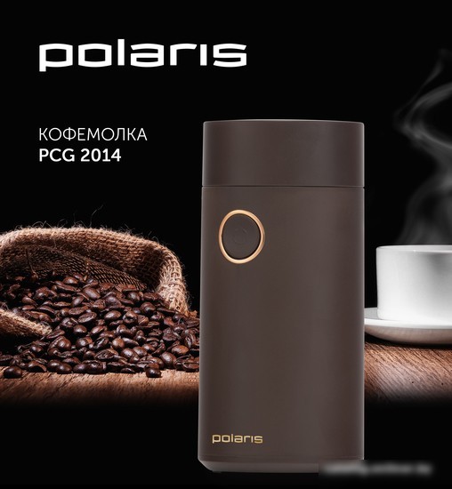 Электрическая кофемолка Polaris PCG 2014 (коричневый)
