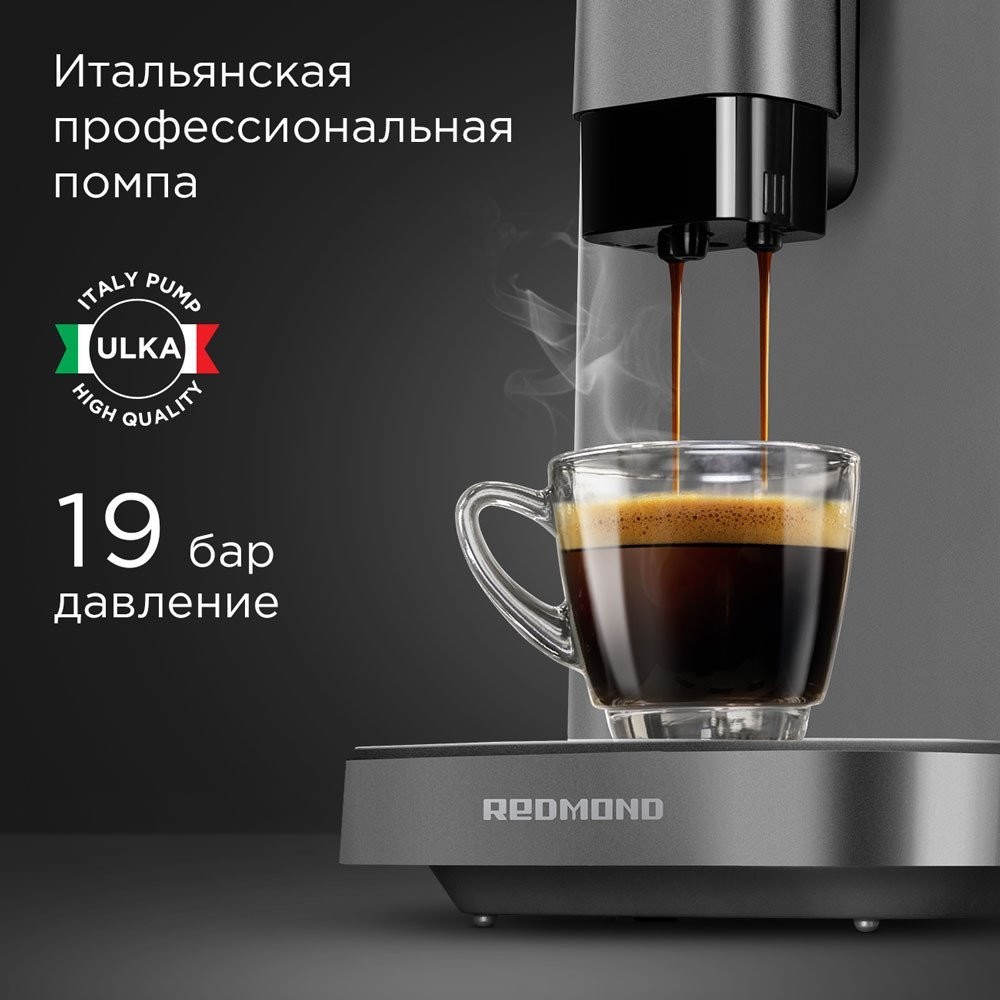 Кофемашина Redmond CM707
