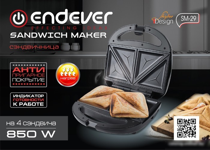 Сэндвичница Endever SM-29
