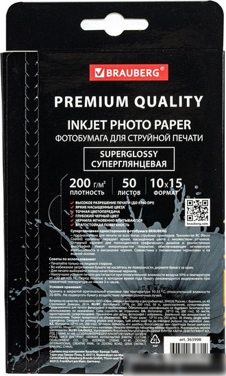 Фотобумага BRAUBERG суперглянцевая A6 (10x15) 200 г/м2 50 л 363998