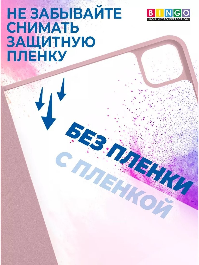 Чехол для планшета Bingo Tablet Fold для iPad Pro 12.9 2018/2020 (розовый)