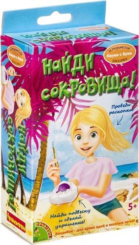 Набор для опытов Bondibon Науки с Буки Найди сокровища! Морская подвеска ВВ4210