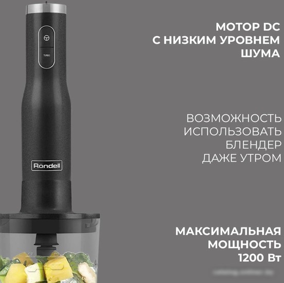 Погружной блендер Rondell RDE-1301