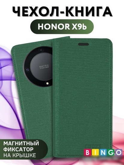 Чехол для телефона Bingo Book для HONOR X9b (зеленый)
