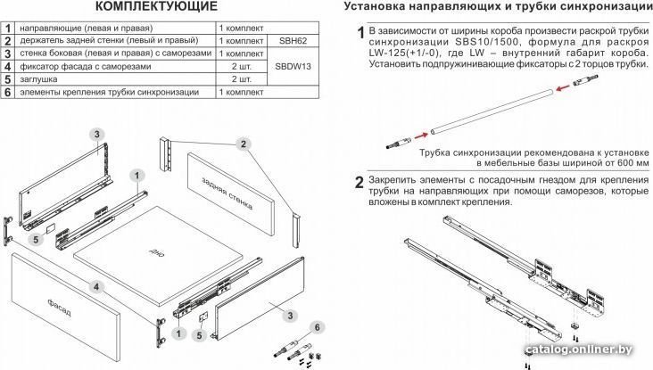 Роликовые направляющие Boyard Старт Push с прямыми боковинами высокий SB30W.1/300