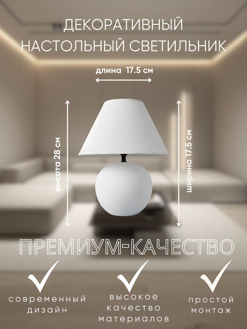 Настольная лампа Aitin Pro ННБ 04-40-172 YH25081