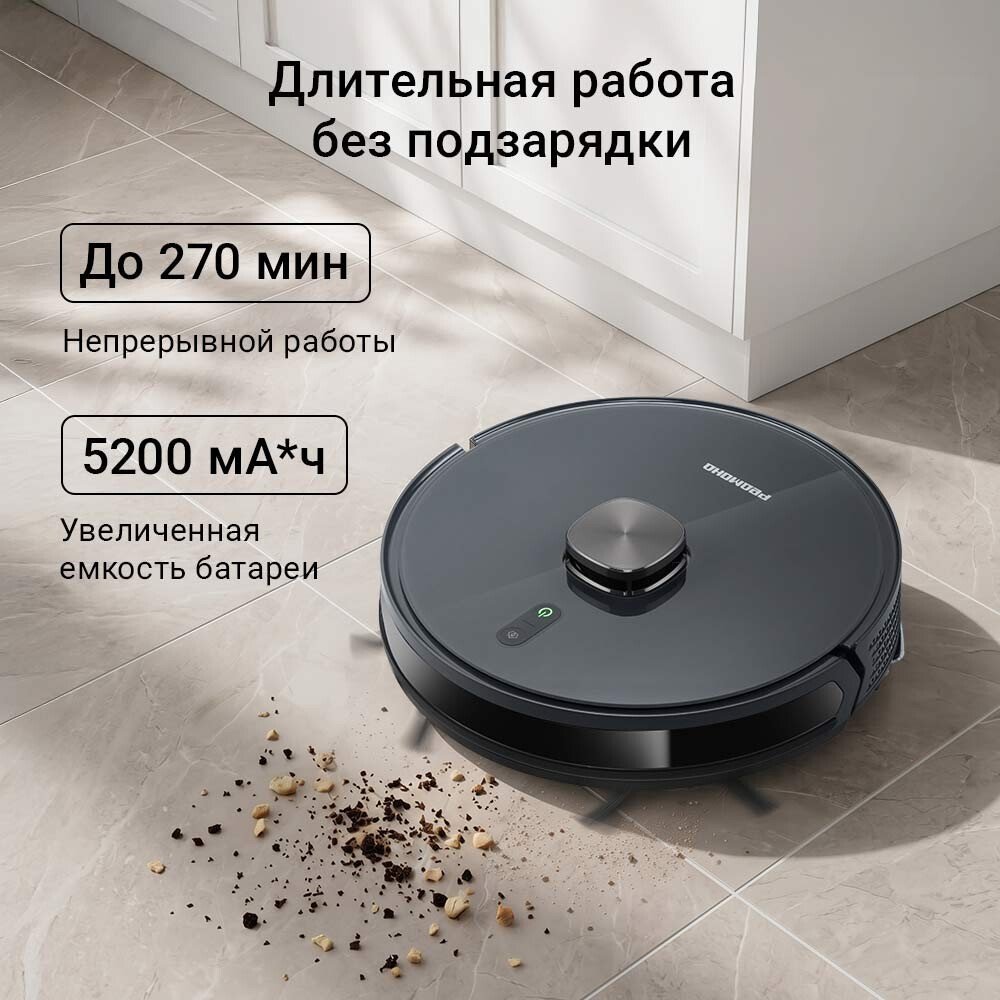 Робот-пылесос Redmond (Редмонд) VR1345S WiFi (серый)