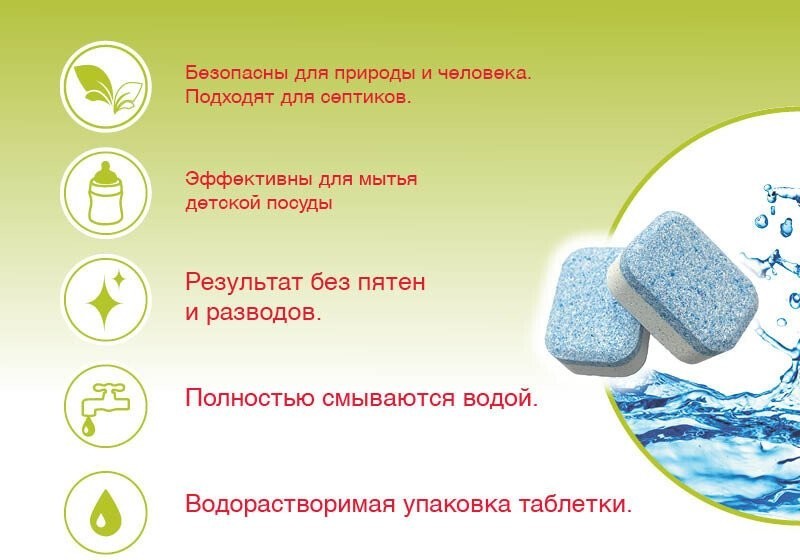 Таблетки для посудомоечной машины Oursson TD70150/RD