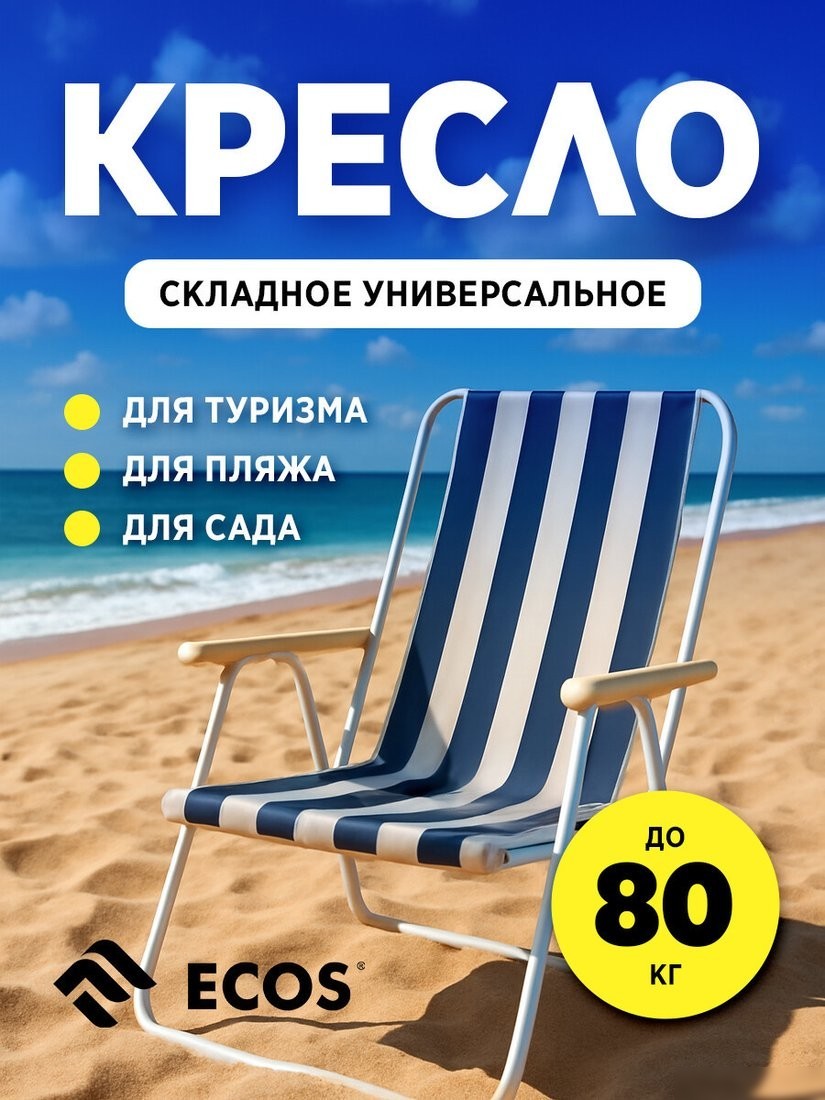 Стул Ecos DW-1013 993128