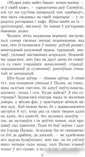 Книга издательства Попурри. Атланты i карыятыды (Шамякiн I.)