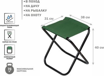 Кемпинговый стул Arizone AR-6/1-GN