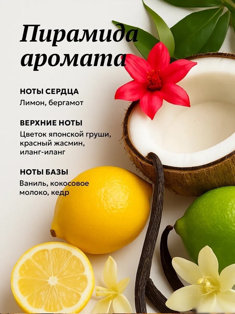 Tesori d'Oriente Крем-гель для душа Karma 500 мл