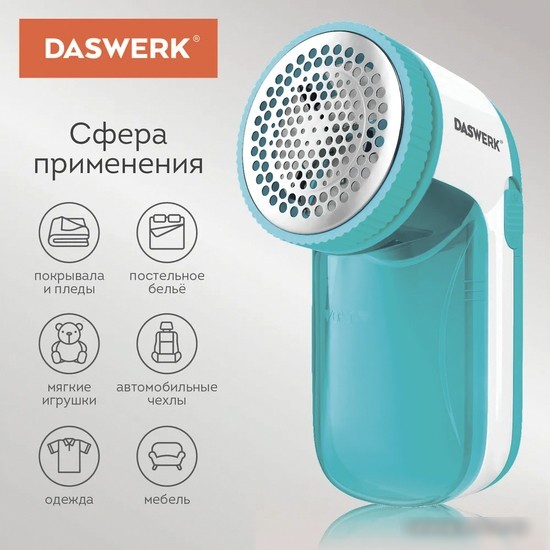 Машинка для удаления катышков Daswerk 455623