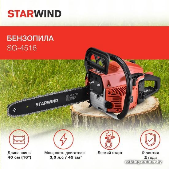Бензопила StarWind SG-4516