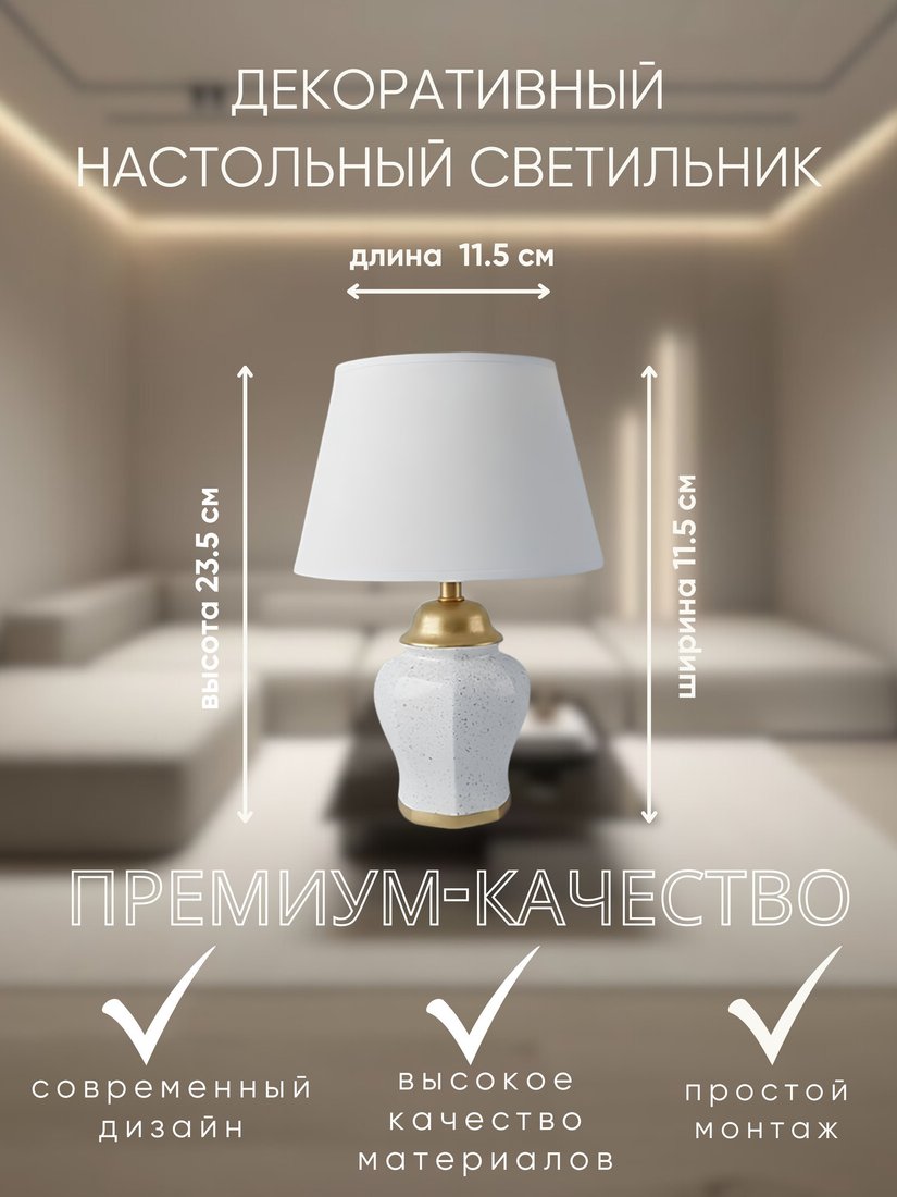 Настольная лампа Aitin Pro ННБ 04-40-172 YH4064