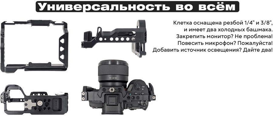 Клетка Zarrumi KeepSafe A7M3