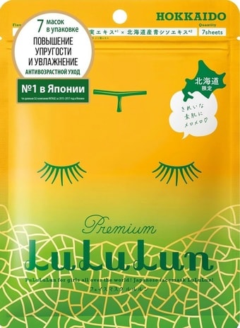 Lululun Набор масок Premium Face Mask Melon 7 шт