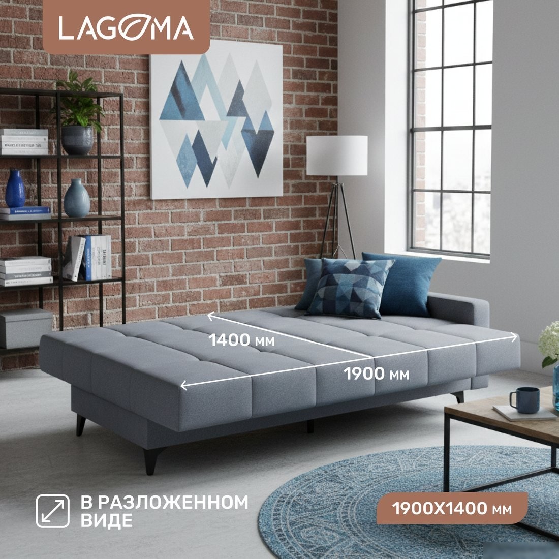 Диван Lagoma Нит (Lounge 13)