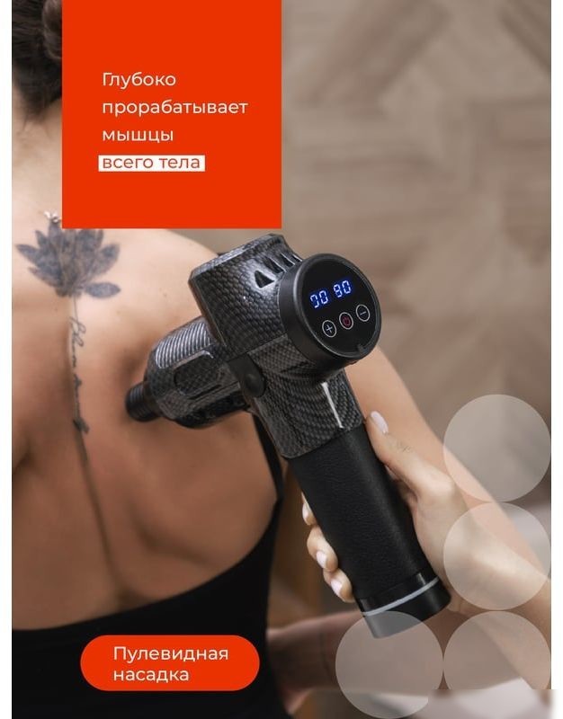 Перкуссионный массажер SSY 20503
