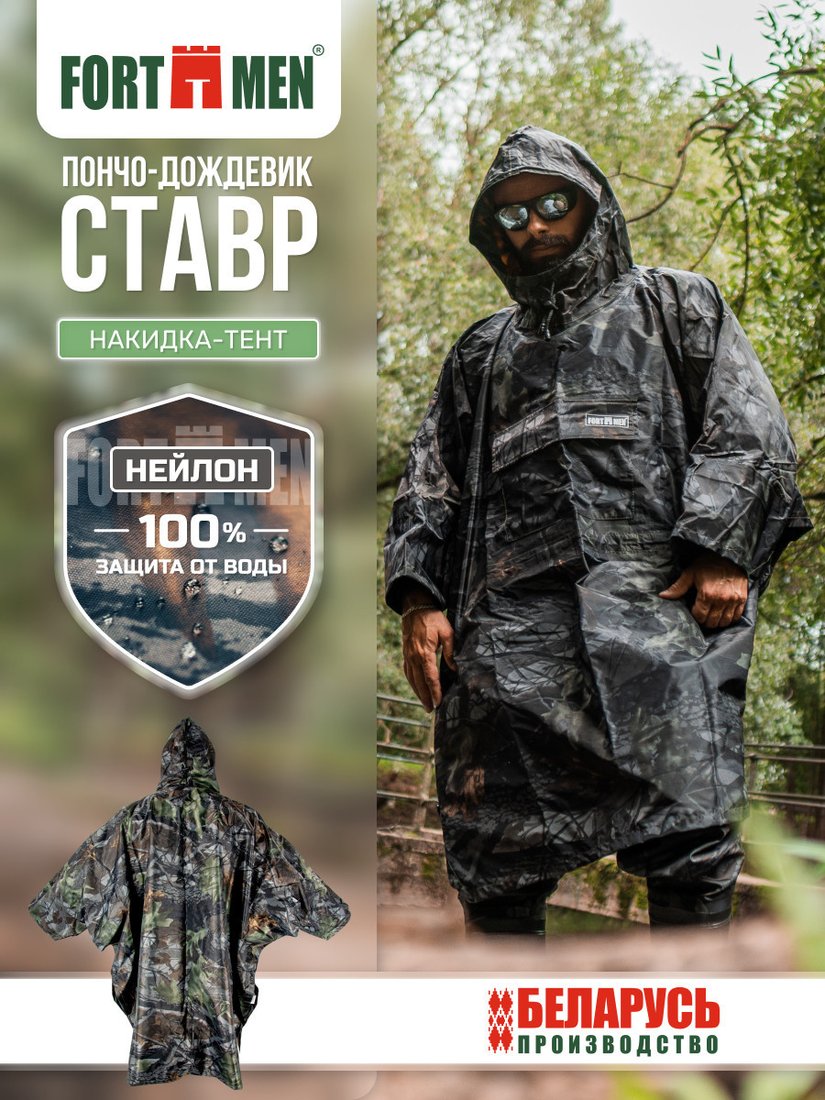 Куртка FortMen 20(С)1500Н Камо (р.52-54, дуб)