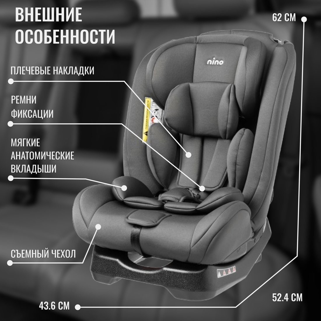 Детское автокресло Nino Comfort ZY02A (черный)