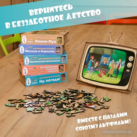 Пазл EWA Mini Союзмультфильм. Бременские музыканты