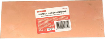 Стеклотекстолит Rexant 09-4020